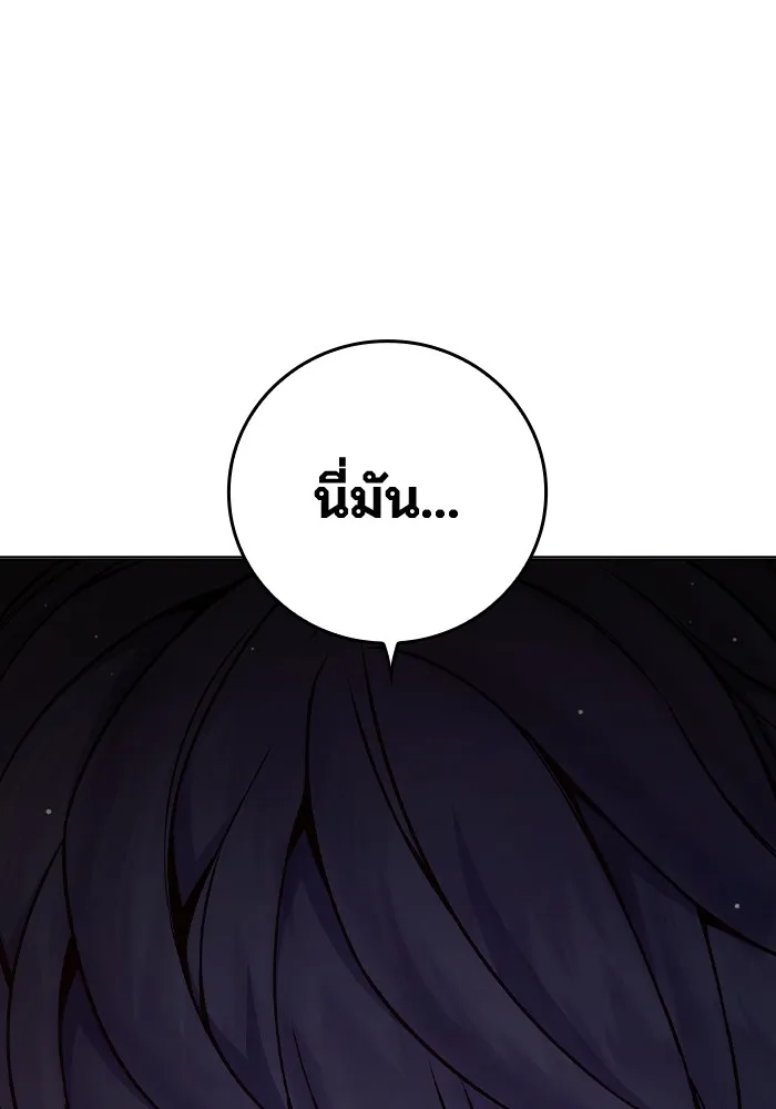 เยาวชนคนคุก ตอนที่ 22 รูปที่ 91