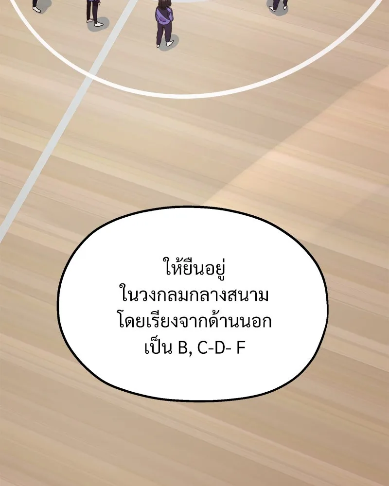 Pyramid Game เกมพีระมิด ตอนที่ 62 รูปที่ 50