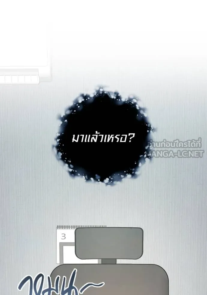 ออร่าดาราอัจฉริยะ ตอนที่ 45 รูปที่ 125