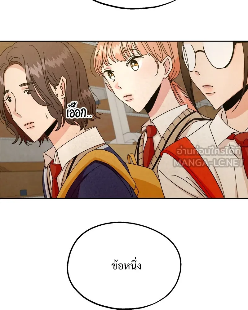 Pyramid Game เกมพีระมิด ตอนที่ 42 รูปที่ 81