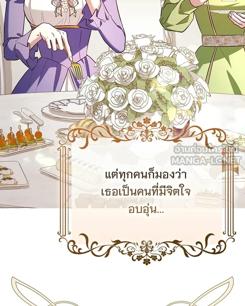 เจ้าสาวแกรนด์ดยุกปีศาจ ตอนที่ 38 รูปที่ 126