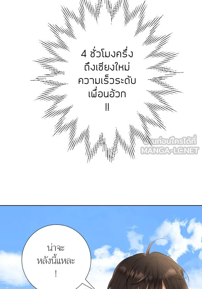 2nd Love หนุ่มเฮ้วสาวbrเปรี้ยวรักเดียวโด ตอนที่ 34 รูปที่ 63