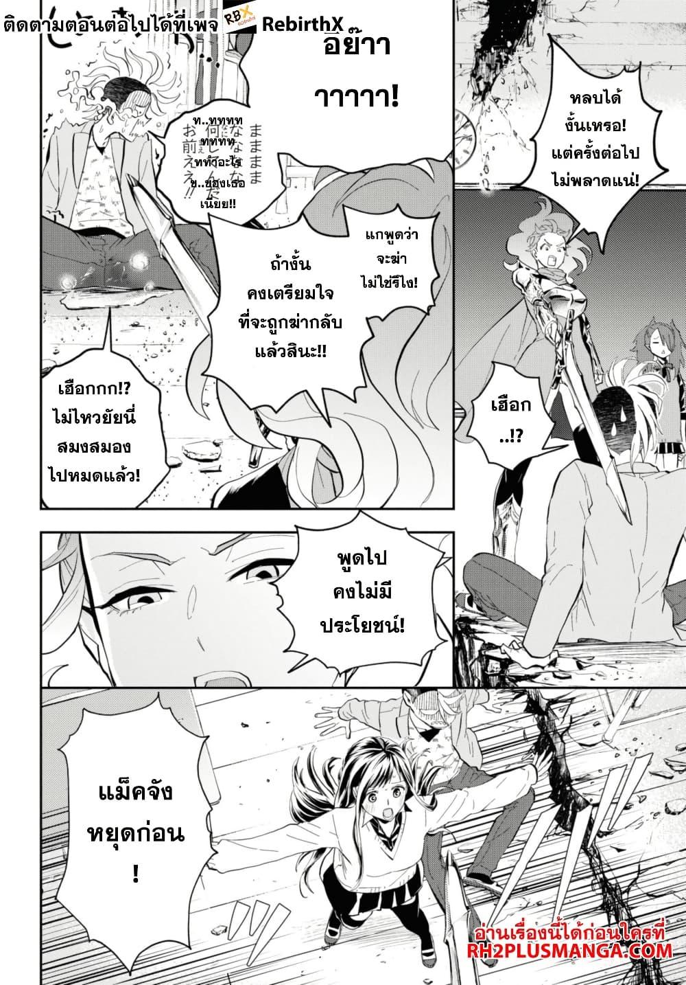 Manga-lc-com อ่านมังงะ อ่านการ์ตูน ออนไลน์ ฟรี Isekai Kaeri no Moto Yuusha desu ga, Death Game ni Makikomaremashita ตอนที่ 1 2 3 4 5 6 7 8 9 10 11 12 13 14 ฟรี ไม่มีโฆษณา Manga-lc - อ่าน มังงะ อ่าน การ์ตูน ออนไลน์ อ่านมังงะ ฟรี