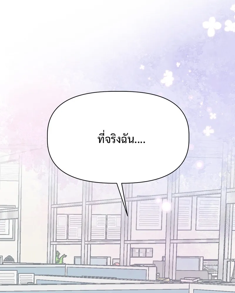 รักนี้ไม่ต้องมีเซนส์ ตอนที่ 16 รูปที่ 101