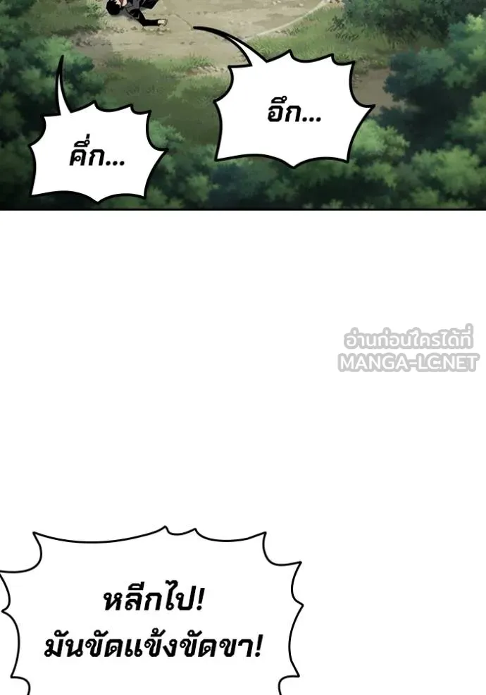 มหาสงครามคนแกร่ง ตอนที่ 22 รูปที่ 30