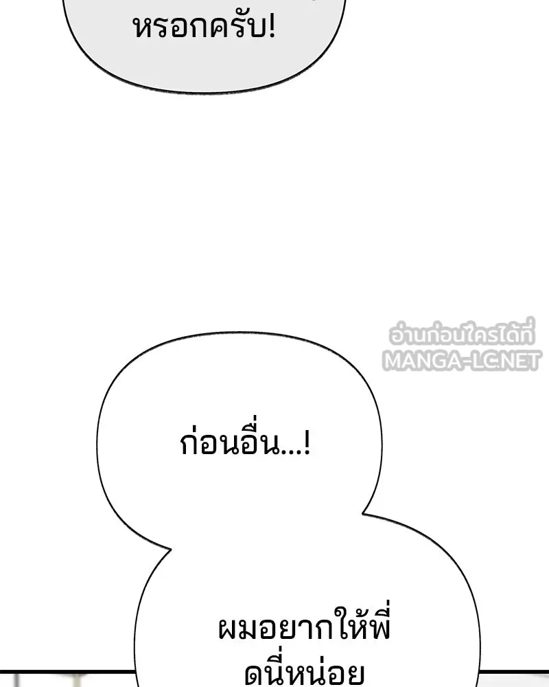 จ้า แม่คนสวย ตอนที่ 42 รูปที่ 15