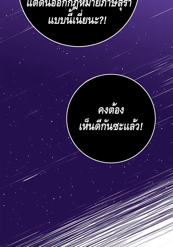 นางร้ายที่ไหนจะมีคุณธรรม ตอนที่ 52 รูปที่ 52