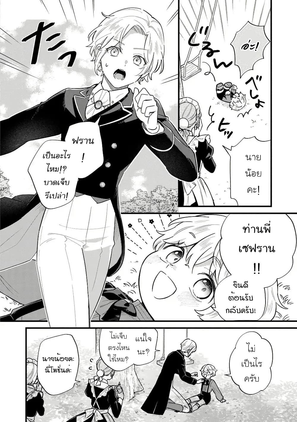 Manga-lc-com อ่านมังงะ อ่านการ์ตูน ออนไลน์ ฟรี Akuyaku no Goreisoku no Dounika shitai Nichijou ตอนที่ 1 2 3 4 5 6 7 8 9 10 11 12 13 14 ฟรี ไม่มีโฆษณา Manga-lc - อ่าน มังงะ อ่าน การ์ตูน ออนไลน์ อ่านมังงะ ฟรี