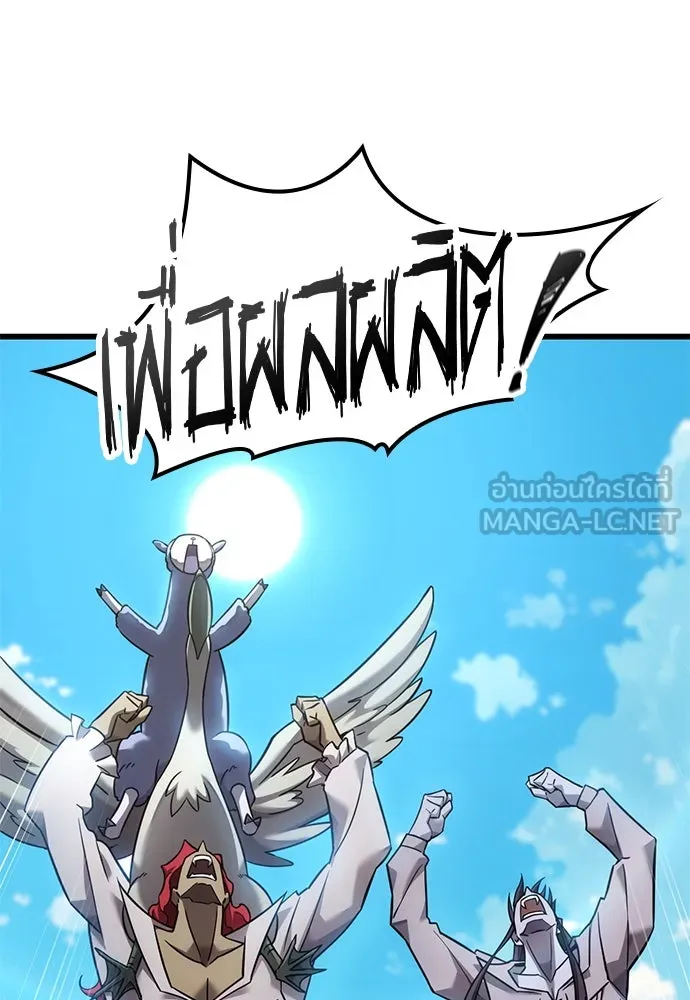 วิถีชาวนาของราชาปีศาจ ตอนที่ 27 รูปที่ 117