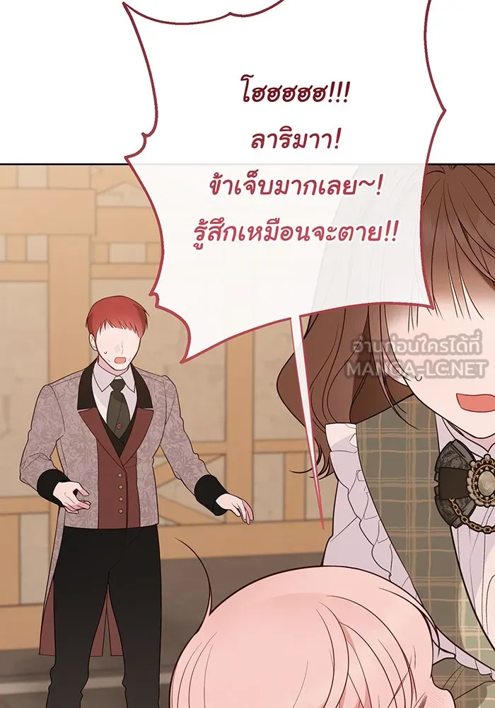 หนูน้อยทรราช ตอนที่ 68 รูปที่ 45