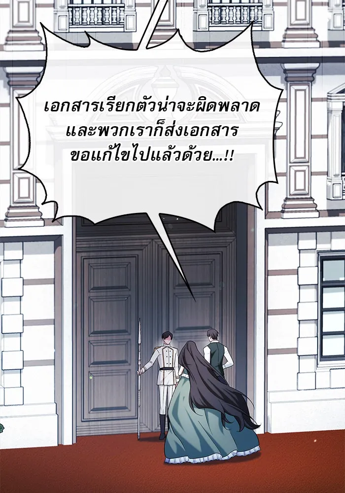 ผมไม่ได้เก่งอย่างที่คิด ตอนที่ 46 รูปที่ 55