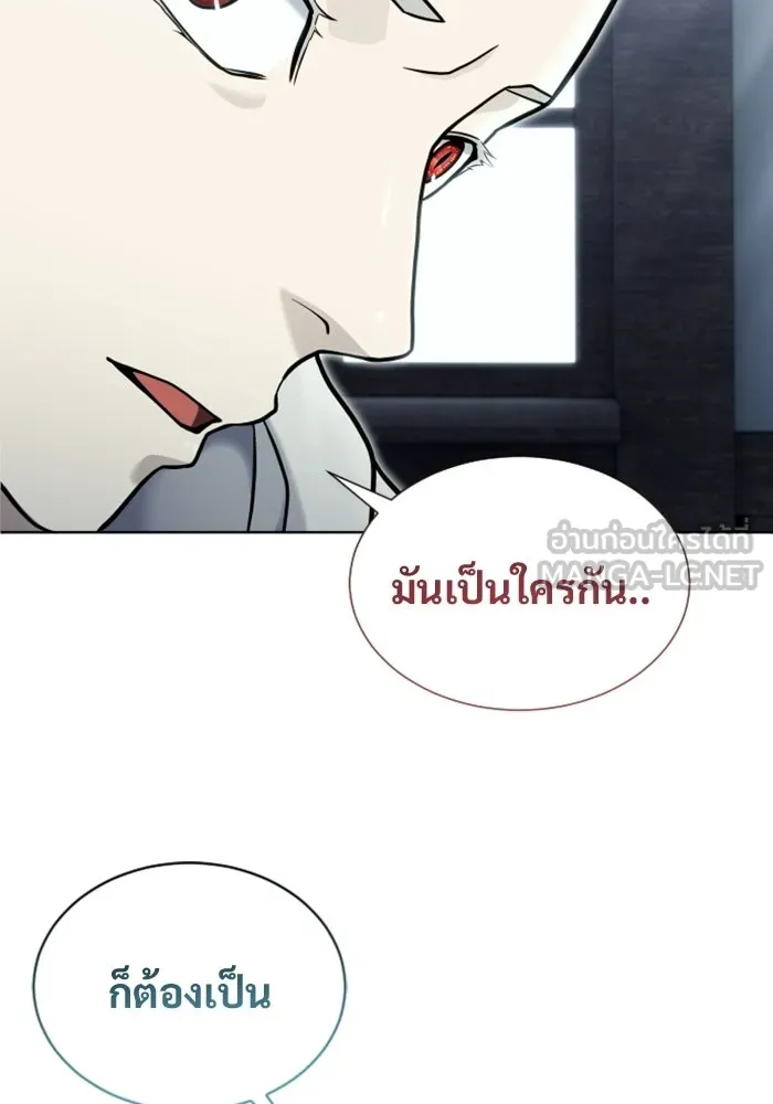 อูเร็ค มาซิโน่ ตอนที่ 52 ฉันจะฆ่ากษัตริย์ให้เอง รูปที่ 75