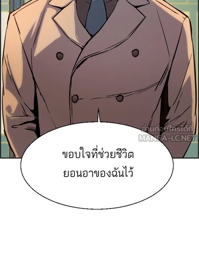 พี่ชายสายบอดี้การ์ด ตอนที่ 24 รูปที่ 24