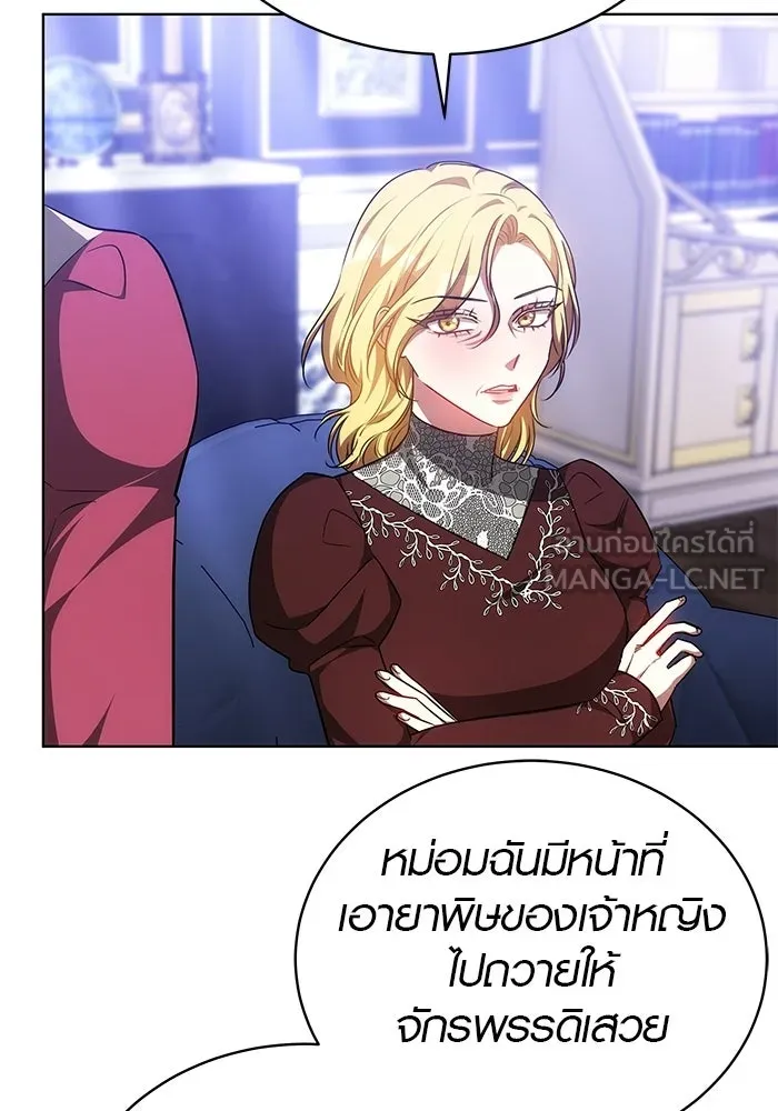 เหตุผลที่ฉันนอกใจ ตอนที่ 82 รูปที่ 69