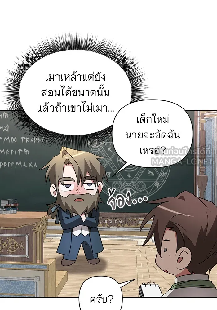 อะคาเดมีนี้เห็นทีจะเจ๊ง ตอนที่ 24 รูปที่ 81