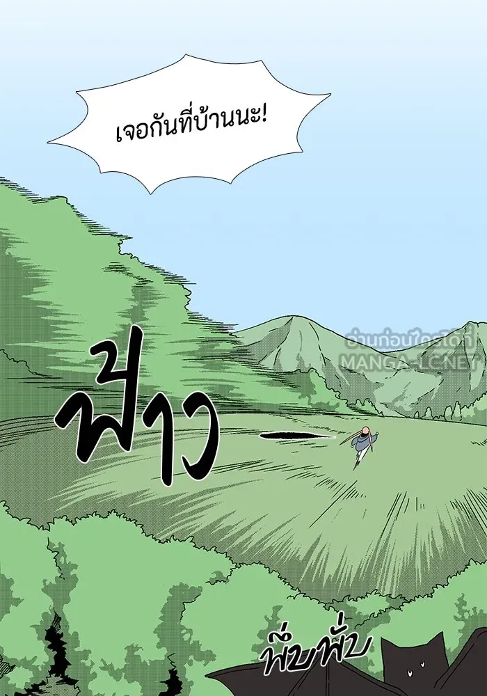 หนึ่งก้าวสู่เจ้ามาร ตอนที่ 3 เพื่อนร่วมทาง รูปที่ 66