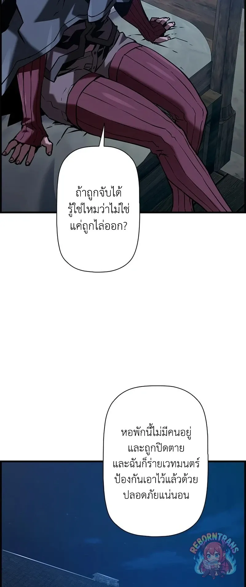 Necromancer_s Evolutionary Traits ตอนที่ ตอนที่ 118 รูปที่ 20