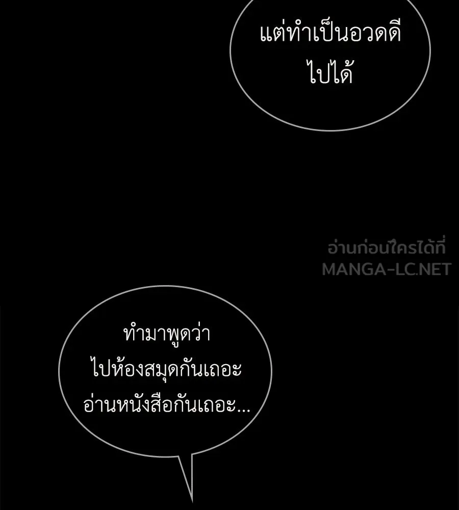 เล่ห์รักชนชั้นสูง ตอนที่ 83 รูปที่ 93