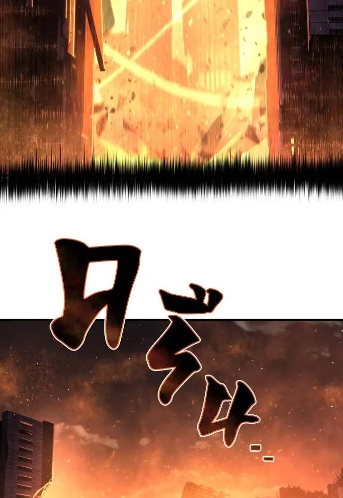 เพชฌฆาตลงทัณฑ์ ตอนที่ 45 รูปที่ 115