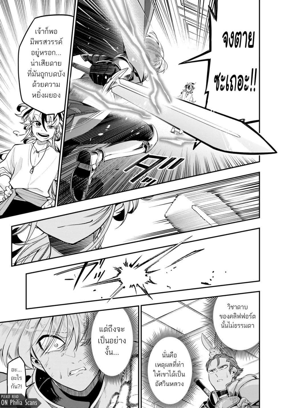 Manga-lc-com อ่านมังงะ อ่านการ์ตูน ออนไลน์ ฟรี A Sword-Less Sword Saint, Unrivaled in a Knight Academy Ruled by Aristocrats ตอนที่ 1 2 3 4 5 6 7 8 9 10 11 12 13 14 ฟรี ไม่มีโฆษณา Manga-lc - อ่าน มังงะ อ่าน การ์ตูน ออนไลน์ อ่านมังงะ ฟรี