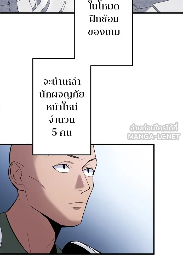 โคตรอาวุธลับระดับ ตอนที่ 1 รูปที่ 72