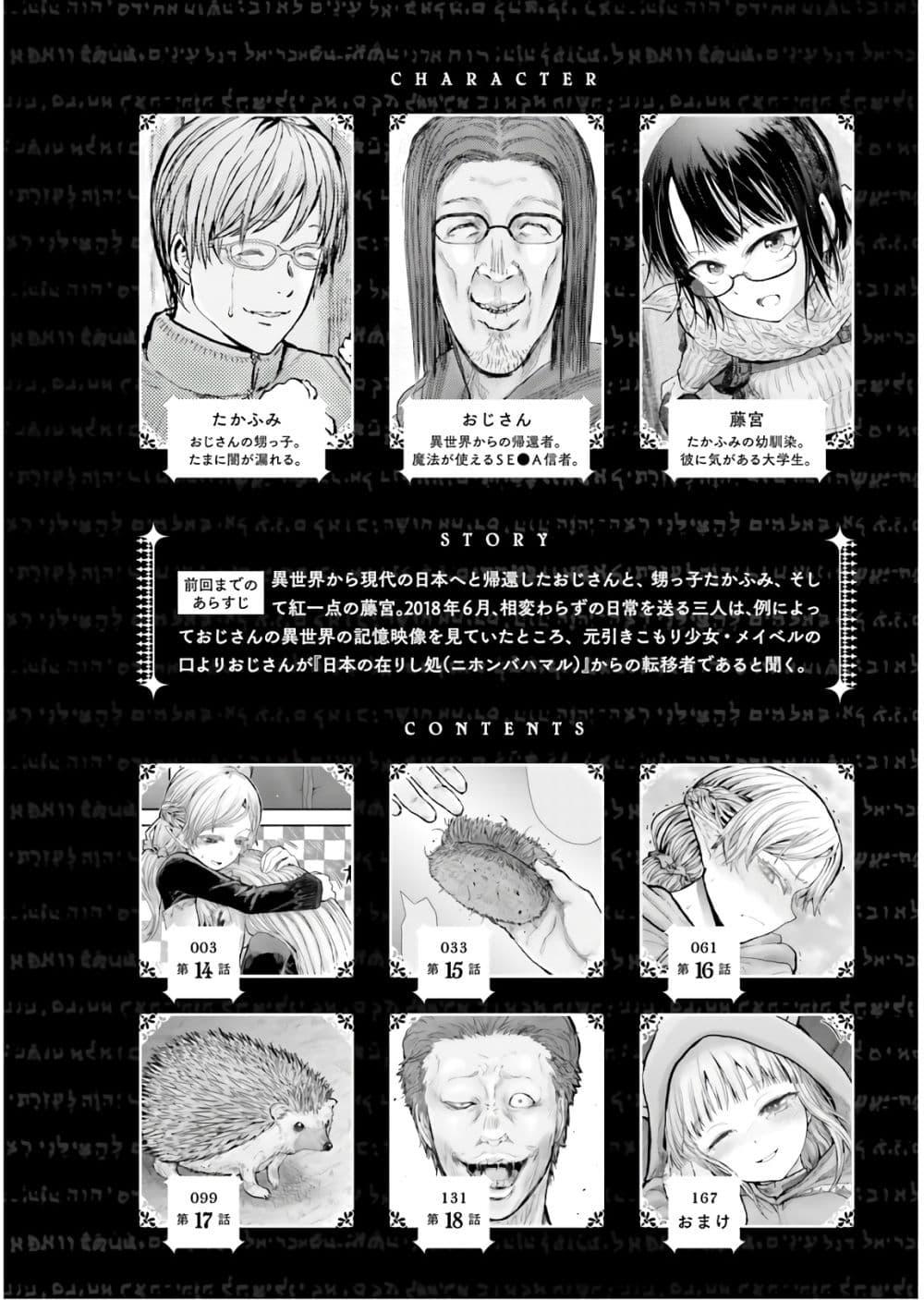 Manga-lc-com อ่านมังงะ อ่านการ์ตูน ออนไลน์ ฟรี Isekai Ojisan ตอนที่ 1 2 3 4 5 6 7 8 9 10 11 12 13 14 ฟรี ไม่มีโฆษณา Manga-lc - อ่าน มังงะ อ่าน การ์ตูน ออนไลน์ อ่านมังงะ ฟรี