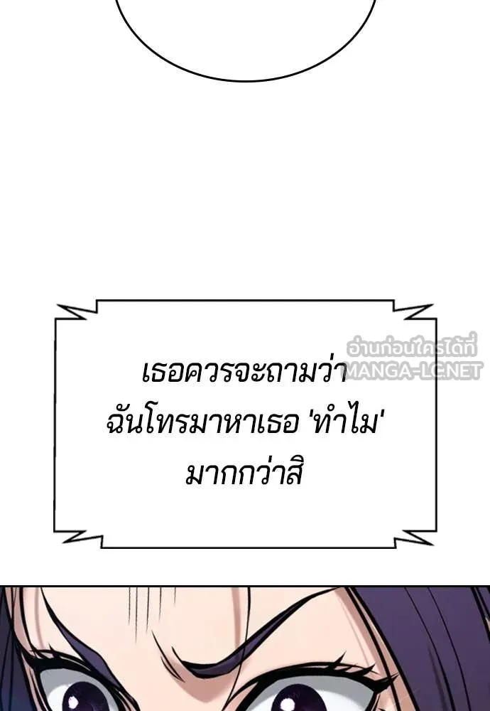 คูเซรา ตอนที่ 45 รูปที่ 132