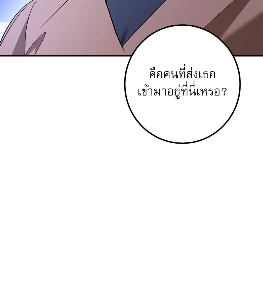 เรือนจำรัก ตอนที่ 34 รูปที่ 40