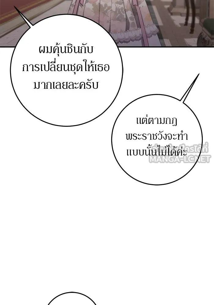 เบื้องหลังรอยยิ้มของเจ้าหญิง ตอนที่ 53 รูปที่ 57