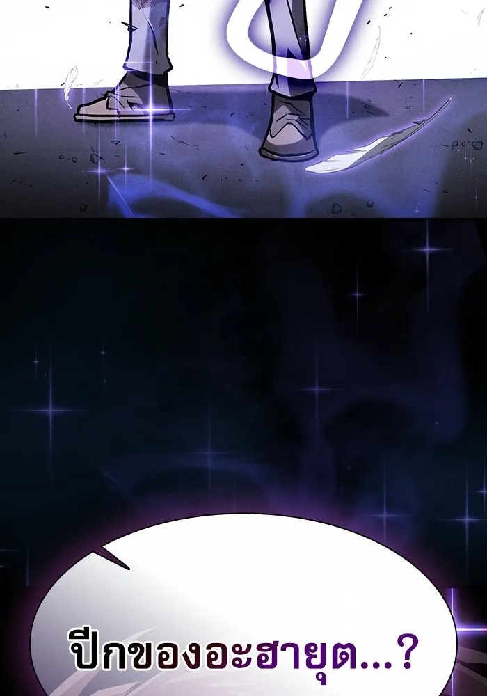 นักดาบอัจฉริยะจากอะคาเดมี ตอนที่ 116 รูปที่ 173