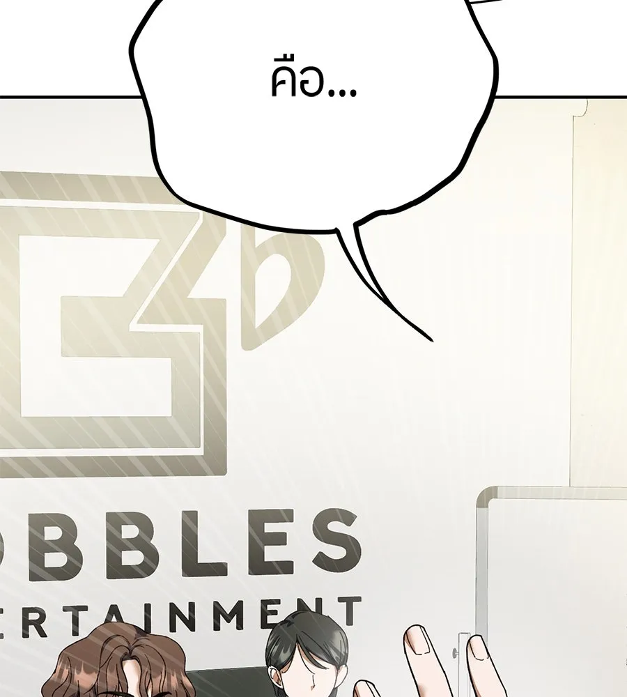 ย้อนเวลามาเป็นมักเน่ ตอนที่ 2 รูปที่ 137