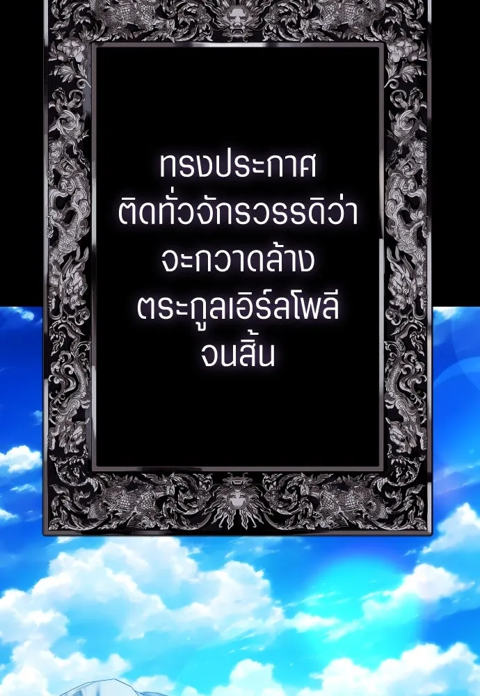 ชิงชีวิตพลิกลิขิตชะตา ตอนที่ 260. เพลิงร้าย รูปที่ 17