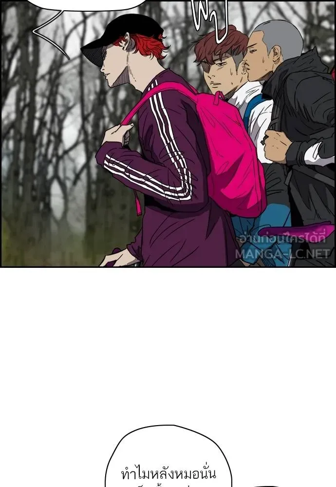 ปั่นสู้ฝัน ตอนที่ 40 รูปที่ 27