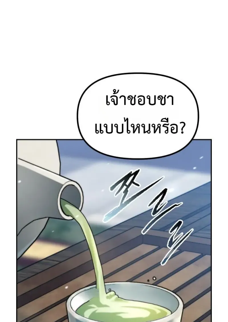 Chronicles of the Demon Faction ตำนานการเก_ดใหม_ในล_ทธ_มาร ตอนที่ ตอนที่ 158 รูปที่ 30