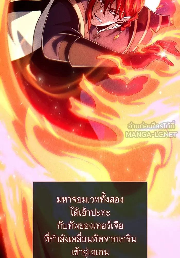 จอมเวทเกิดใหม่ในรอบ 66666 ปี ตอนที่ 131 รูปที่ 12