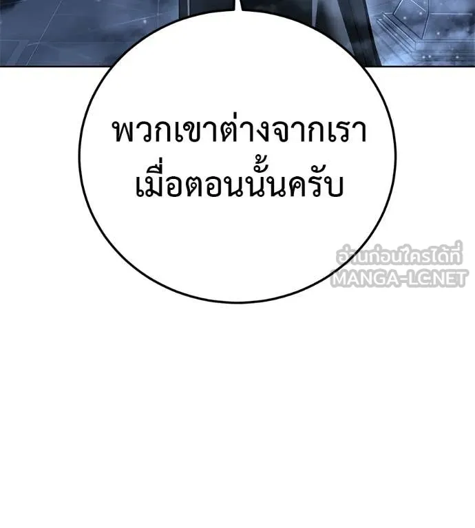 มัจจุราชชุดแดง ตอนที่ 51 รูปที่ 131
