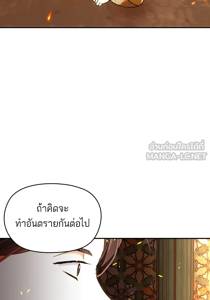 บุตรสาวของดยุกปีศาจ ตอนที่ 129 รูปที่ 90