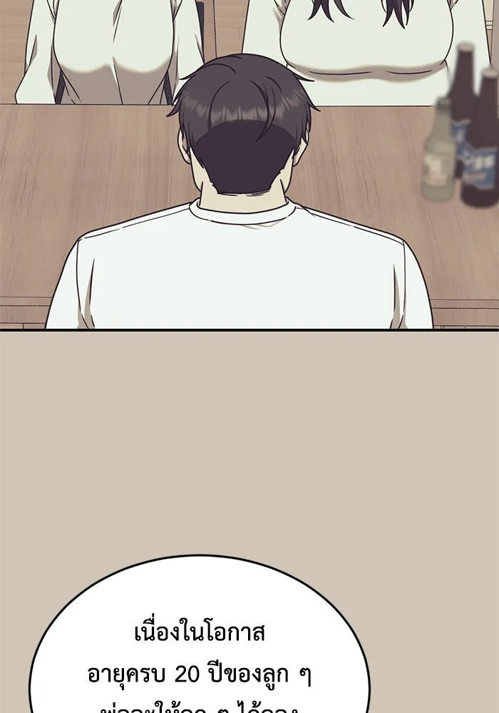 ช่วยเปลี่ยนฉันที ตอนที่ 165. คโยแทฮี 5 รูปที่ 58