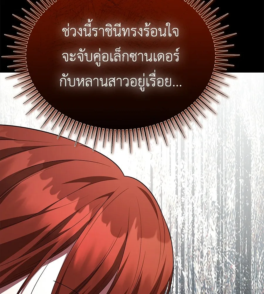 สัญญารักฉบับสุดท้าย ตอนที่ 26 รูปที่ 8