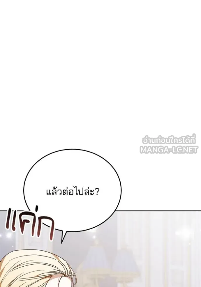 เจ้าสาวอัคนีดำ ตอนที่ 80 รูปที่ 156