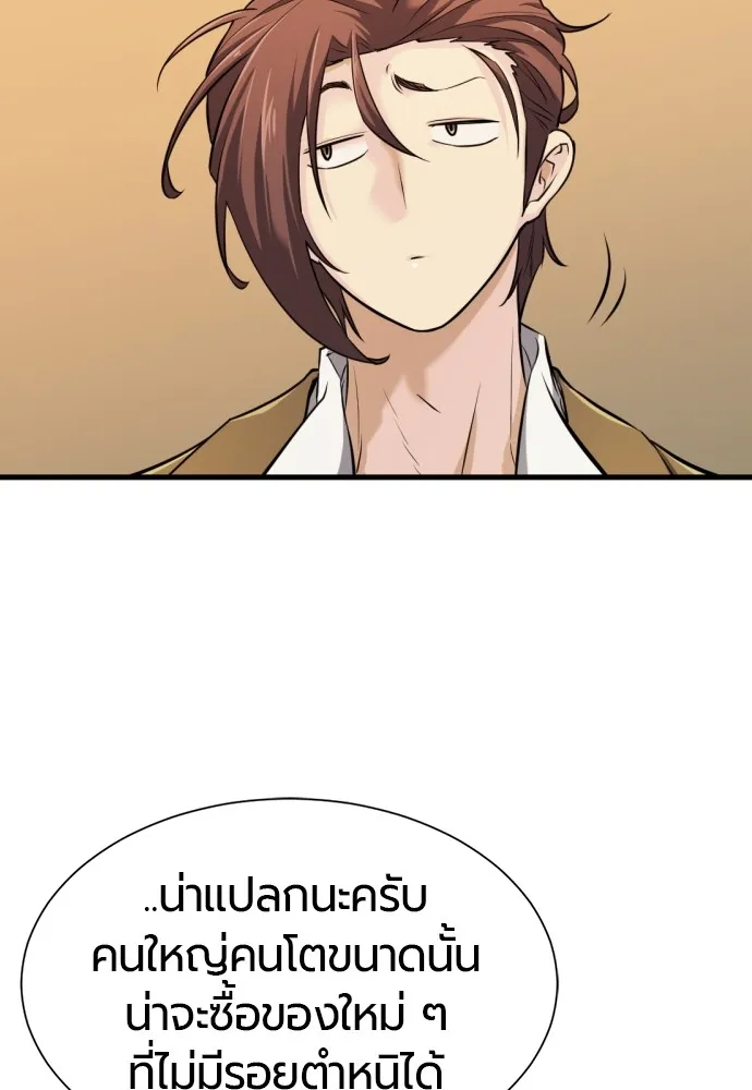 ยอดสถาปนิกผู้พิทักษ์อาณาจักร ตอนที่ 23 รูปที่ 89