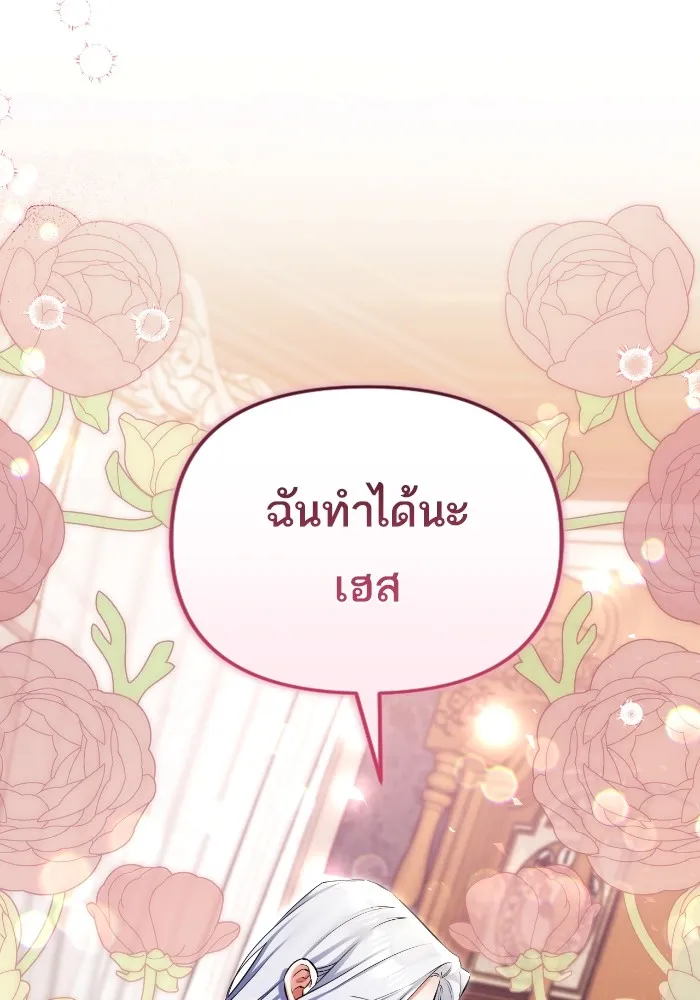 แด่ตัวละครโปรดที่ถูกทิ้ง ตอนที่ 85 รูปที่ 59