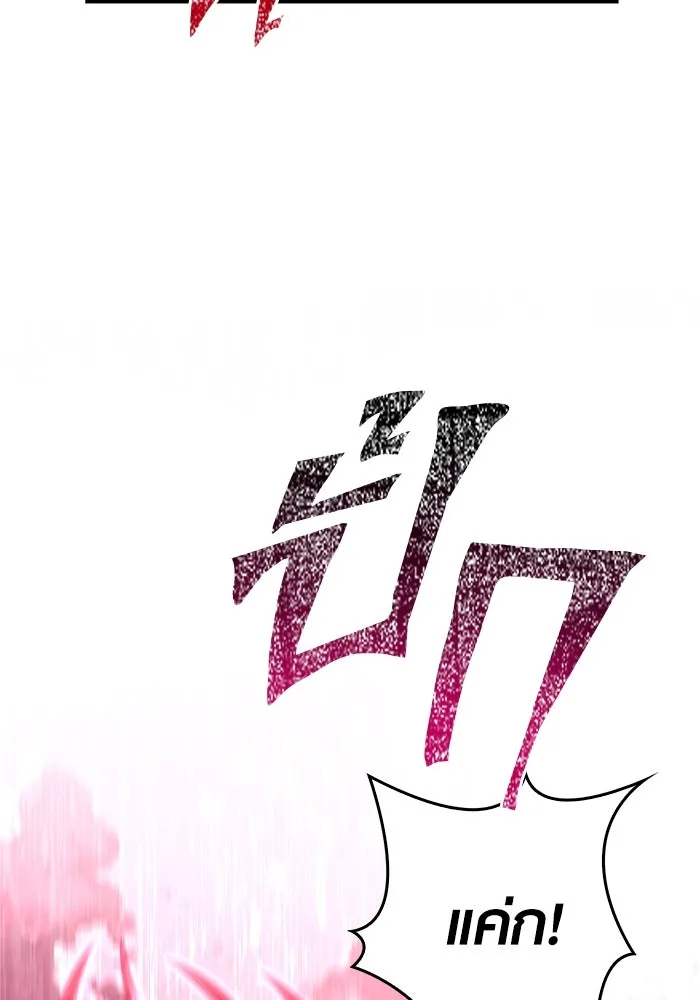 เอาชีวิตรอดในเกมฉบับคนเถื่อน ตอนที่ 123 จุดบรรจบแห่งโชคชะตา รูปที่ 77