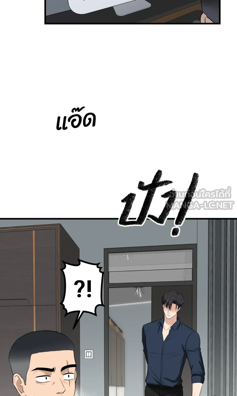 ตื่นมาอีกทีก็เป็นนายเอกไปซะแล้ว ตอนที่ 57 ร้องไห้ รูปที่ 3