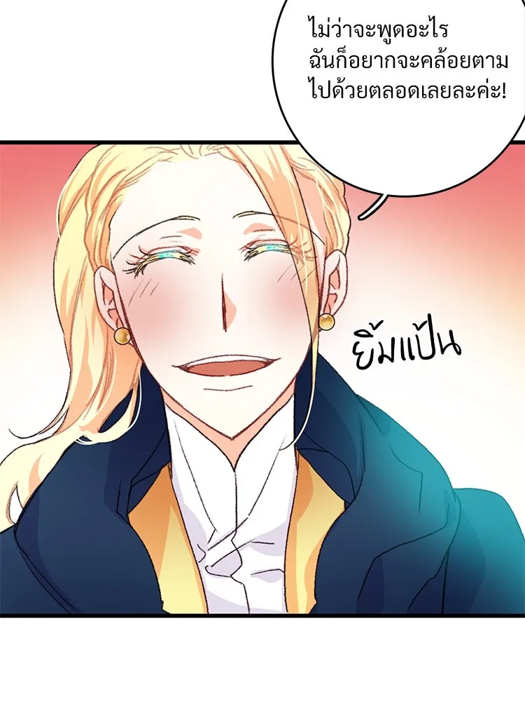 Bring the Love ตอนที่ 61 รูปที่ 58