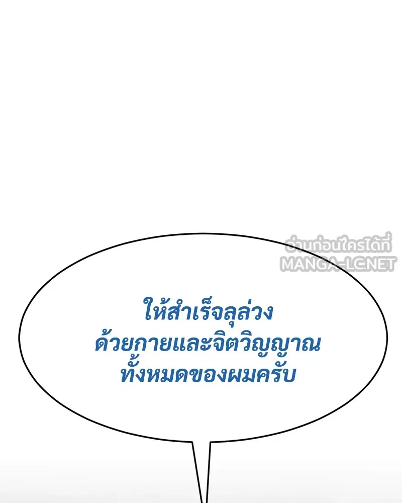 แบคXX ตอนที่ 92 รูปที่ 72