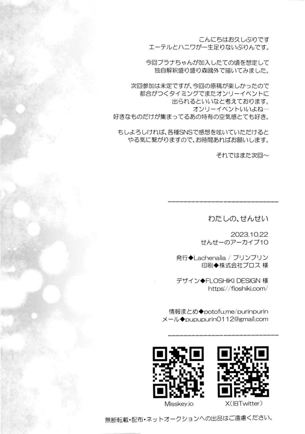 Manga-lc-com อ่านมังงะ อ่านการ์ตูน ออนไลน์ ฟรี Blue Archive Watashi no, Sensei By Lachenalia ตอนที่ 1 2 3 4 5 6 7 8 9 10 11 12 13 14 ฟรี ไม่มีโฆษณา Manga-lc - อ่าน มังงะ อ่าน การ์ตูน ออนไลน์ อ่านมังงะ ฟรี