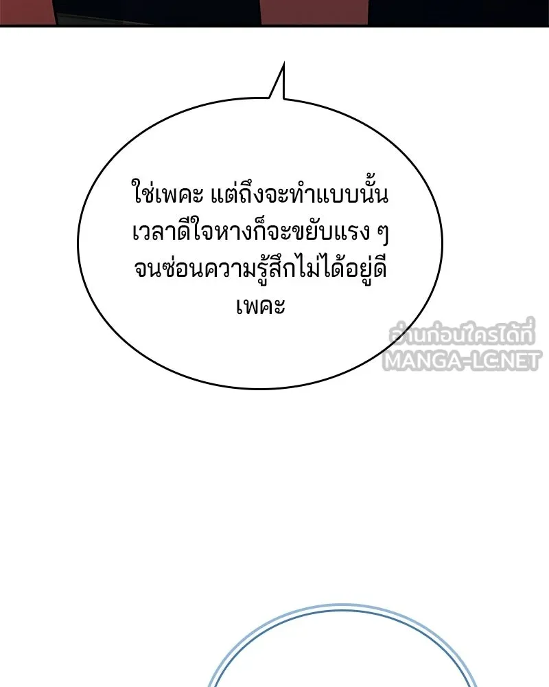 เจ้าชายแผนโบราณ ตอนที่ 25 รูปที่ 159