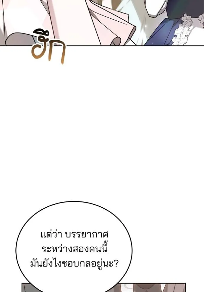 เจ้าสาวอัคนีดำ ตอนที่ 79 รูปที่ 94