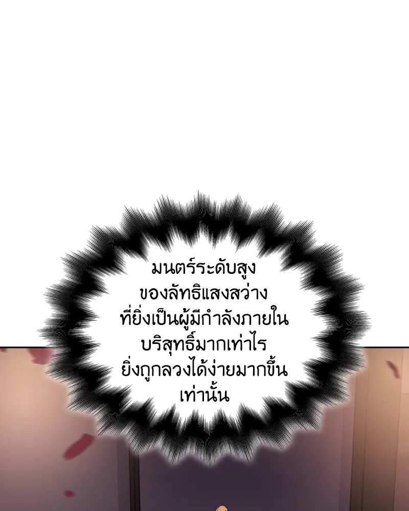 เกิดอีกทีเป็นว่าที่ประมุขลัทธิมาร ตอนที่ 36 รูปที่ 148